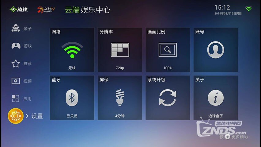 TV_CAM_设备_20140316_151233.968.jpg