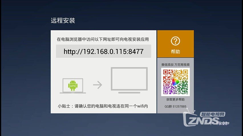 TV_CAM_设备_20140316_152335.239.jpg