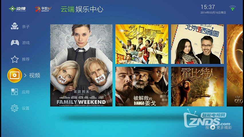 TV_CAM_设备_20140316_153716.727.jpg