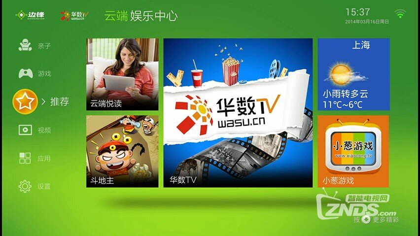 TV_CAM_设备_20140316_153719.956.jpg