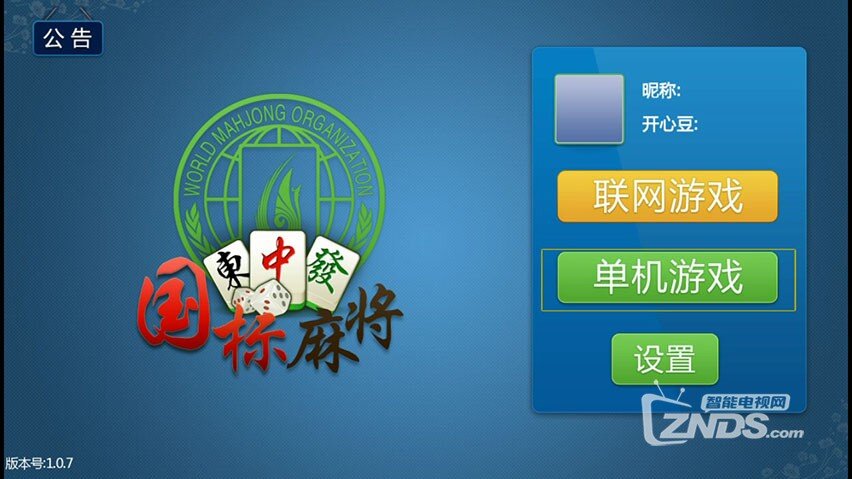 TV_CAM_设备_20140316_154937.277.jpg