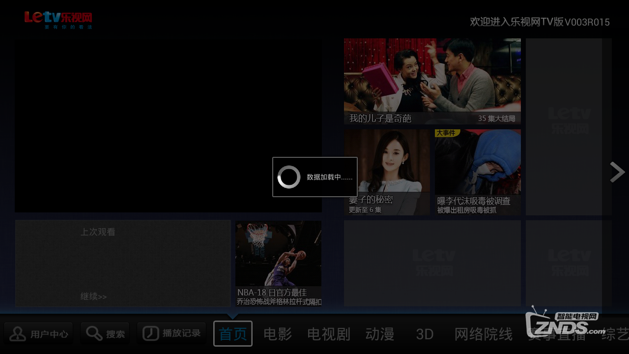 悟空助手截图.png