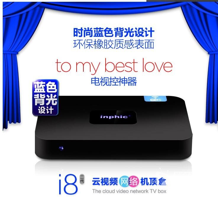英菲克i8网络播放器