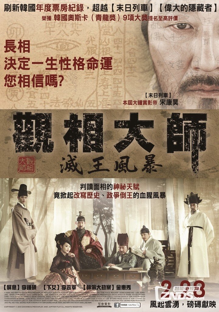 观相大师，一部值得一看的短剧，观相大师，一部引人入胜的短剧之作