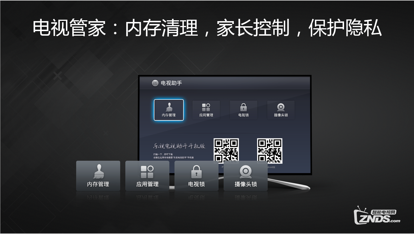 给你详细介绍LETV UI 3.0的功能特性