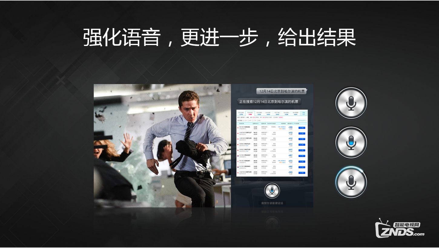 给你详细介绍LETV UI 3.0的功能特性