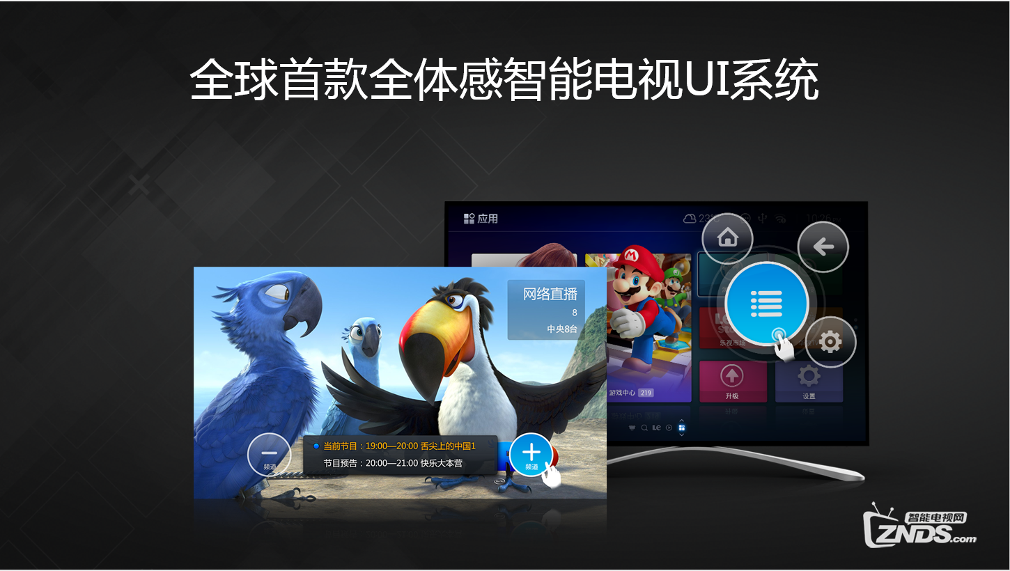 给你详细介绍LETV UI 3.0的功能特性
