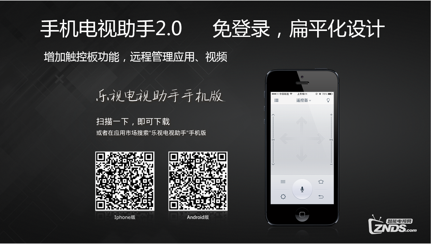 给你详细介绍LETV UI 3.0的功能特性
