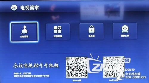 坐享家庭影院 乐视Max70电视首测系列之三
