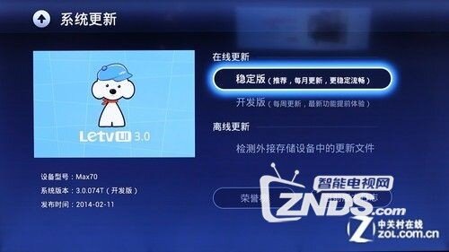 坐享家庭影院 乐视Max70电视首测系列之三