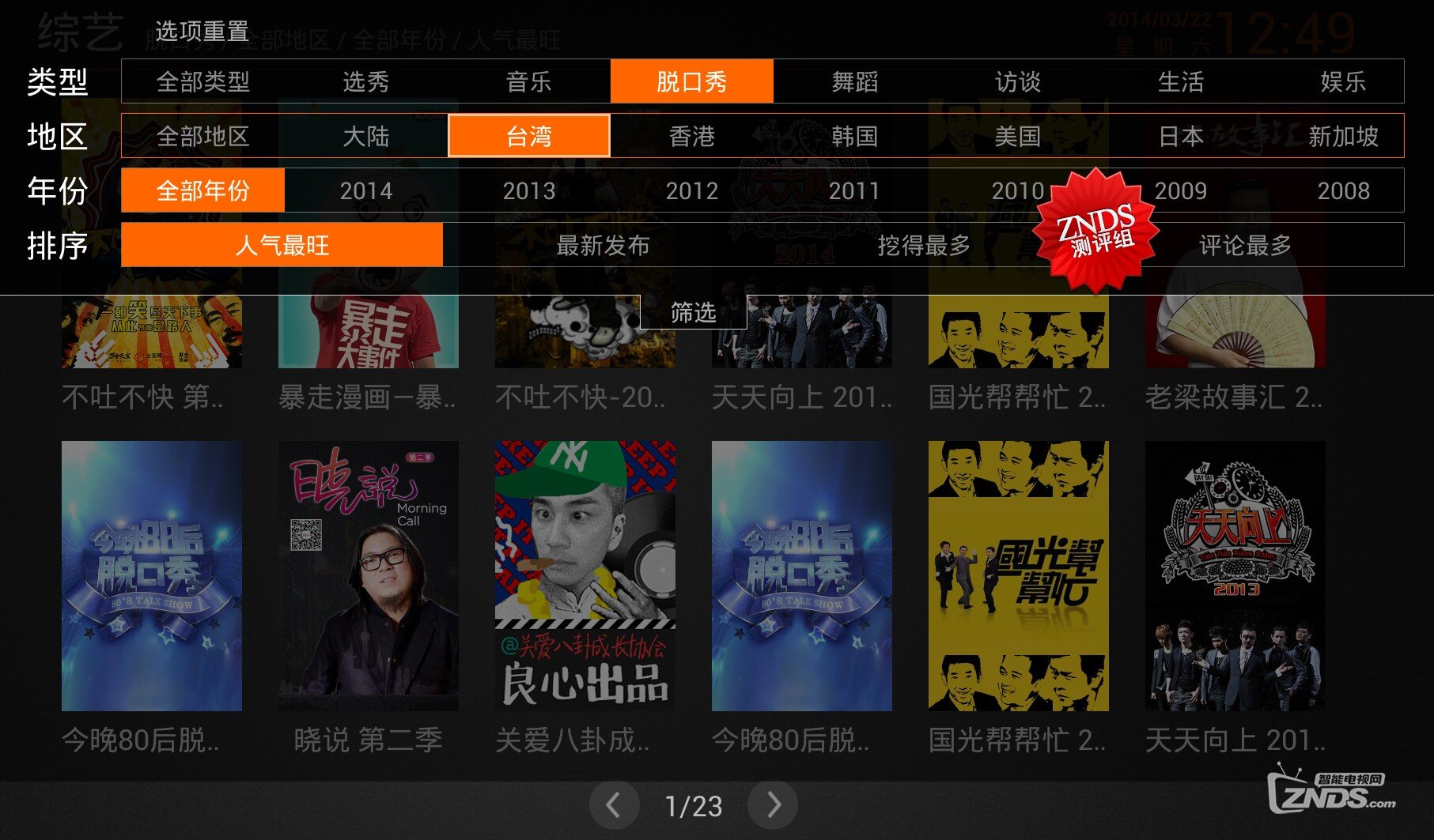 18臺灣.jpg