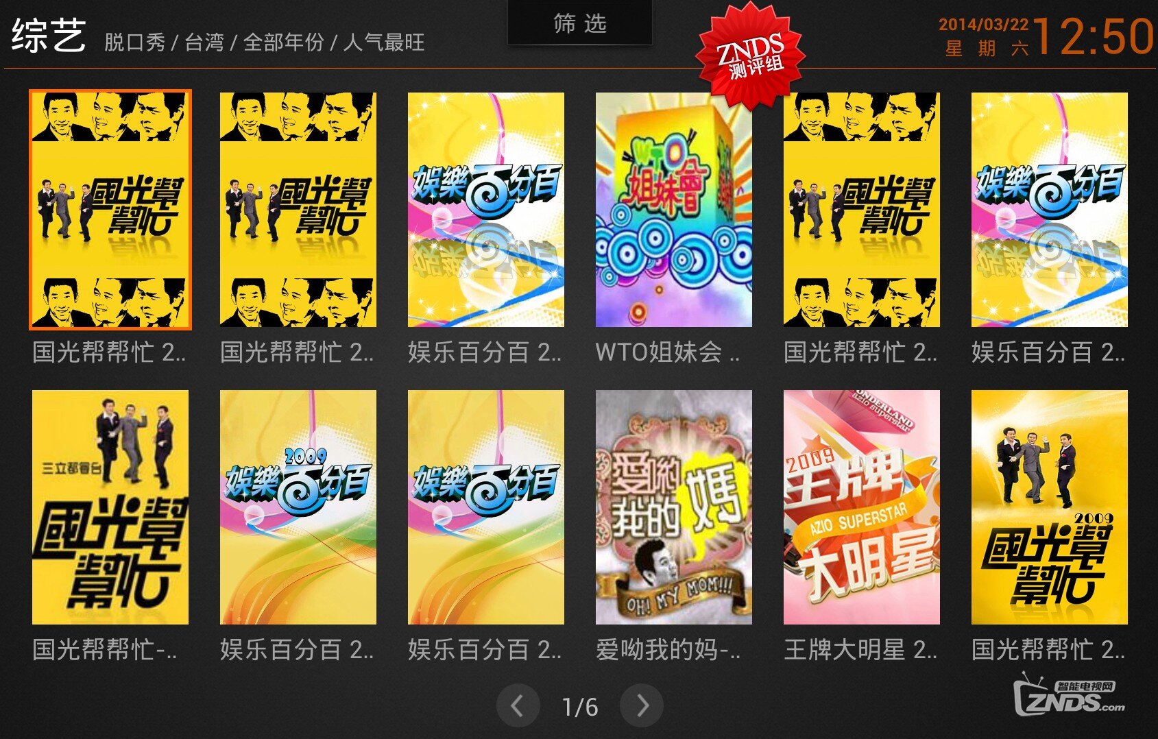 19臺灣結(jié)果.jpg