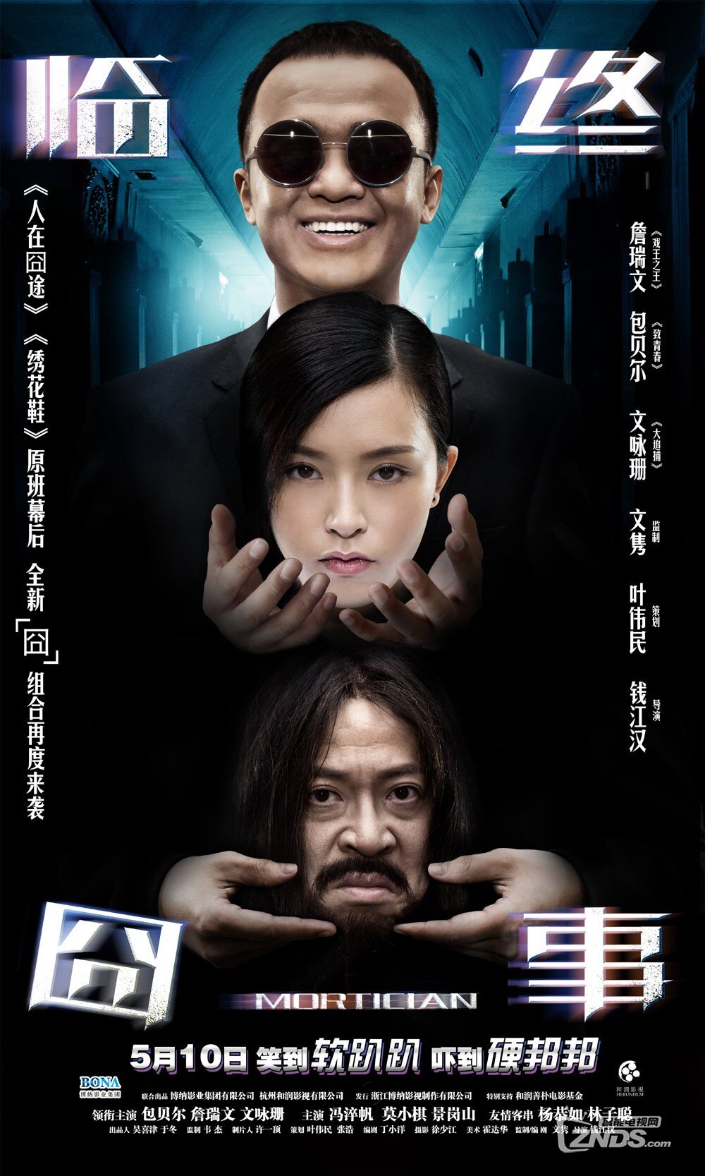 爱奇艺电视专版2013大陆喜剧《临终囧事》汗语中文字幕
