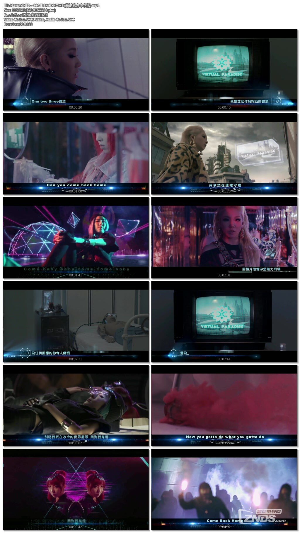2NE1 - COME BACK HOME (華納官方中字版).mp4.jpg
