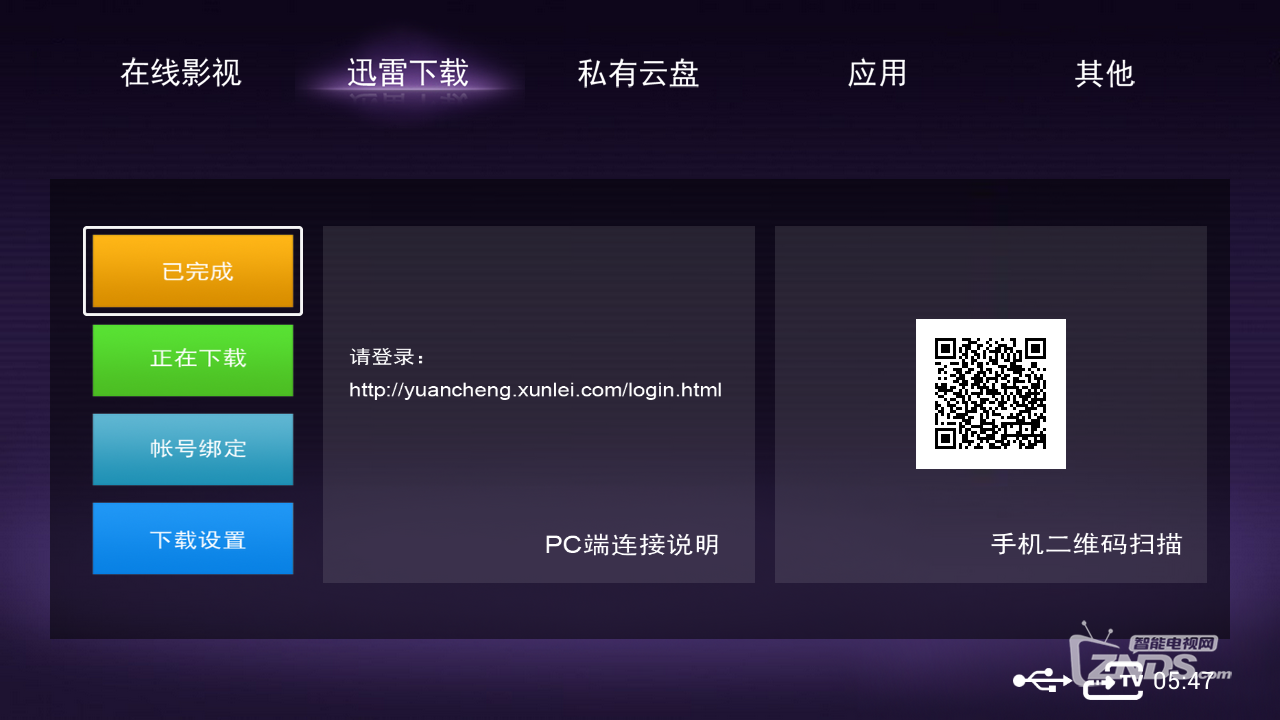 device-2014-03-11-144811.png