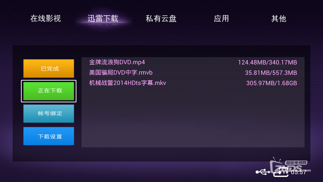 device-2014-03-11-145720.png