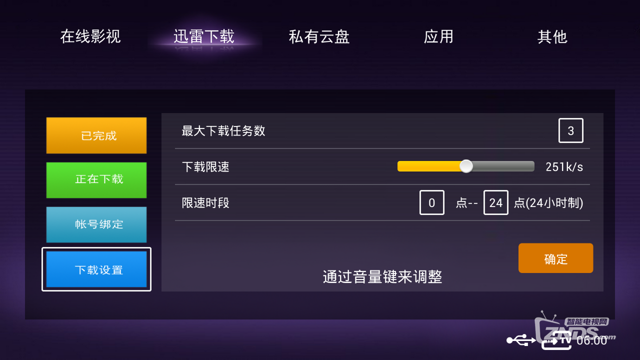 device-2014-03-11-150026.png