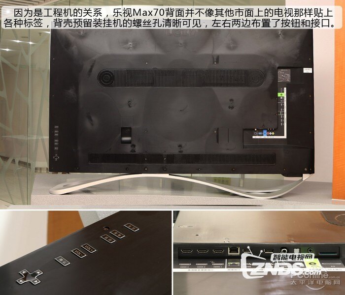 研发机也那么牛乐视tvmax70专业评测