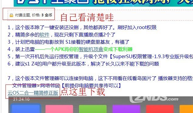QQ图片20140326191245.jpg