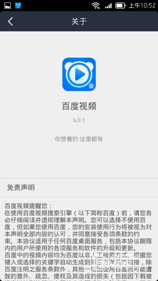 百度视频安卓手机端升级，影棒界面变化不小啊