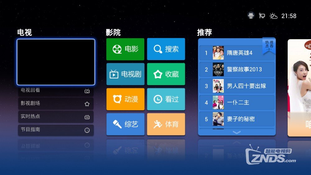 【ZNDS首发】飞蛙影视TV版V1.1.7版更新发布了，来下载吧！