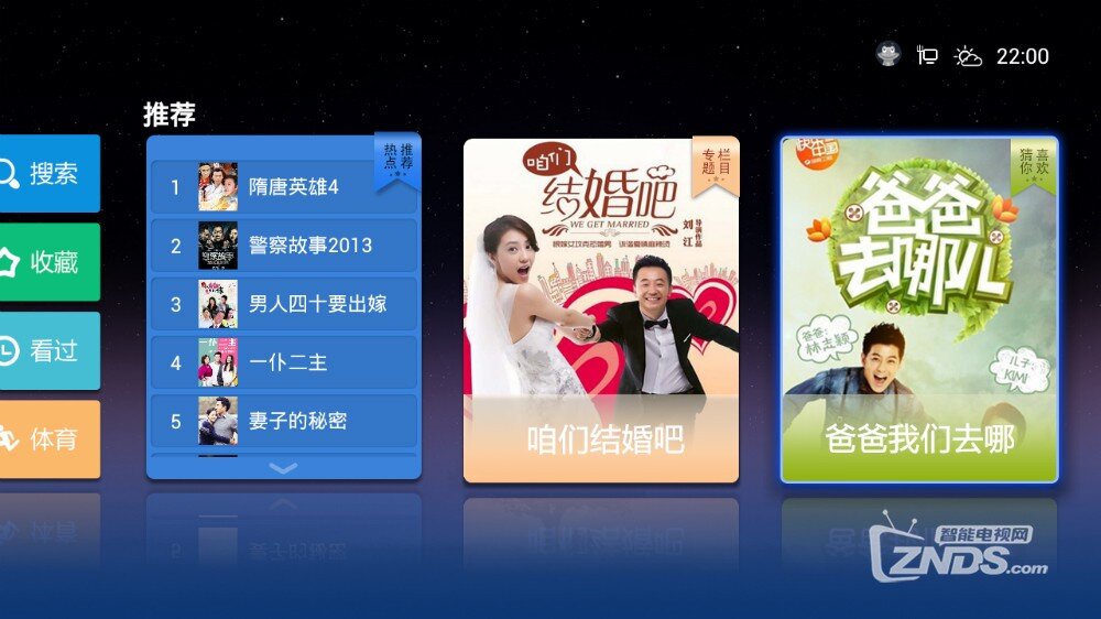 【ZNDS首发】飞蛙影视TV版V1.1.7版更新发布了，来下载吧！