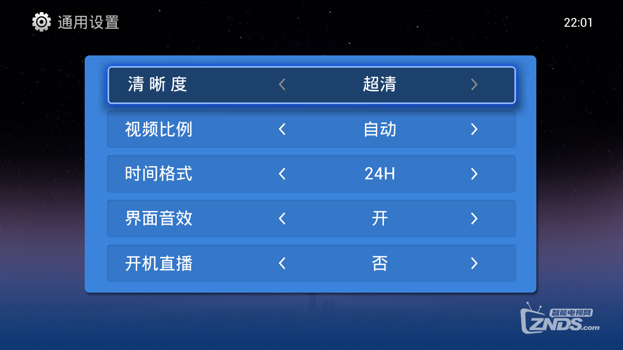 【ZNDS首发】飞蛙影视TV版V1.1.7版更新发布了，来下载吧！