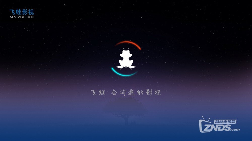 【ZNDS首发】飞蛙影视TV版V1.1.7版更新发布了，来下载吧！