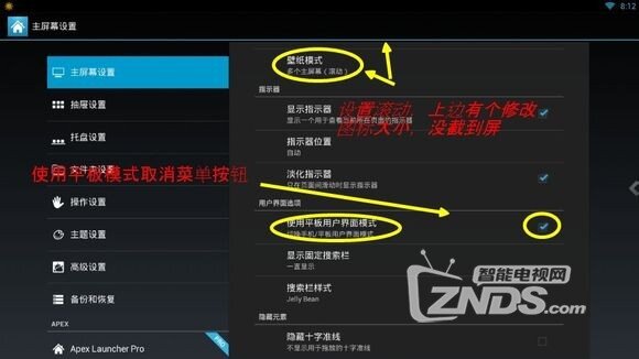 Apex桌面个性化设置 百度影棒论坛 Znds