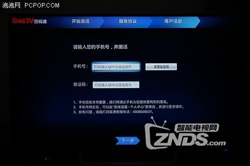 以点播见长的百视通小红盒子