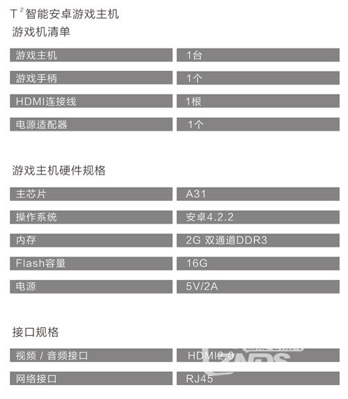 TCL智能安卓游戏主机配置参数
