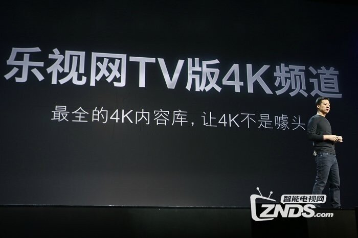 乐视4k神器超级电视x50 air 发布会,现场图文直播 