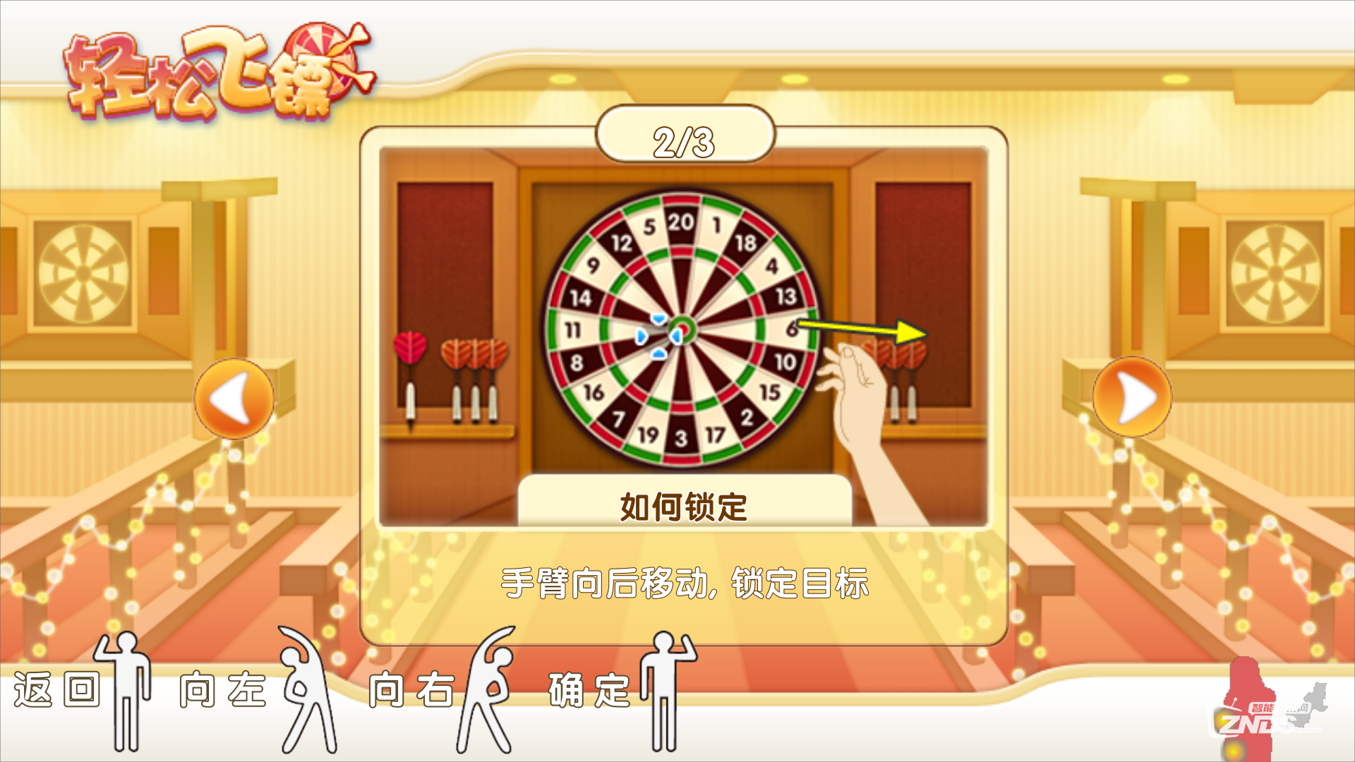 给你的超级电视安装几款超棒的体感游戏，GO!GO!GO!