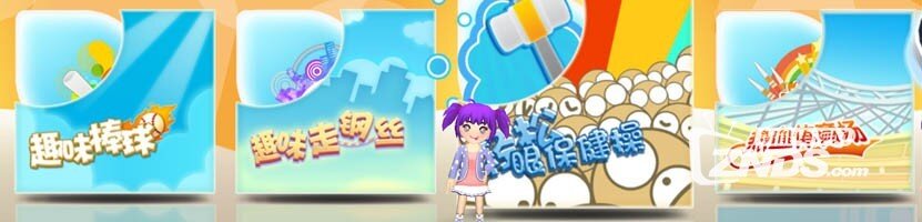 给你的超级电视安装几款超棒的体感游戏，GO!GO!GO!