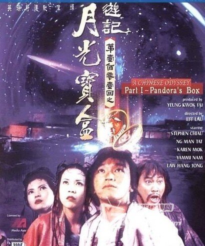 1995中国喜剧片《大话西游之月光宝盒》1080P20.12G_影音爱好者_ZNDS