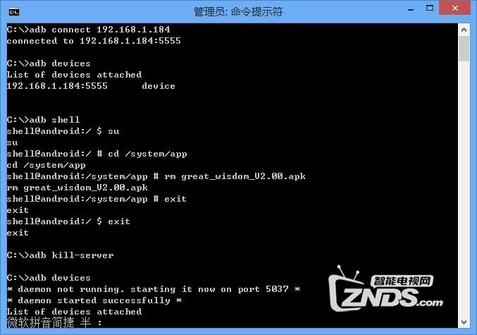 删除系统应用教程，付应用列表。万能的adb啊！