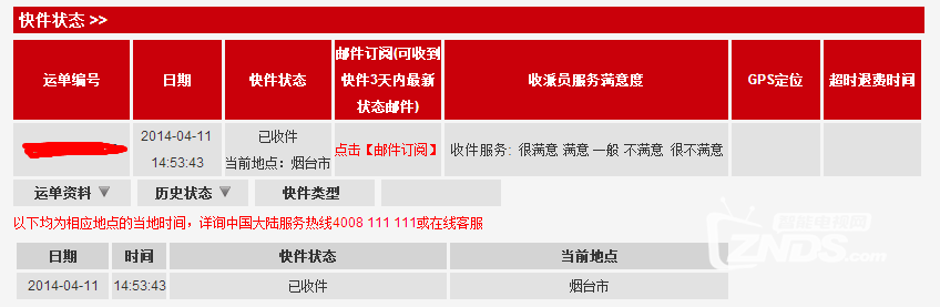 期待~~真的发货了，有物流号哈。。。