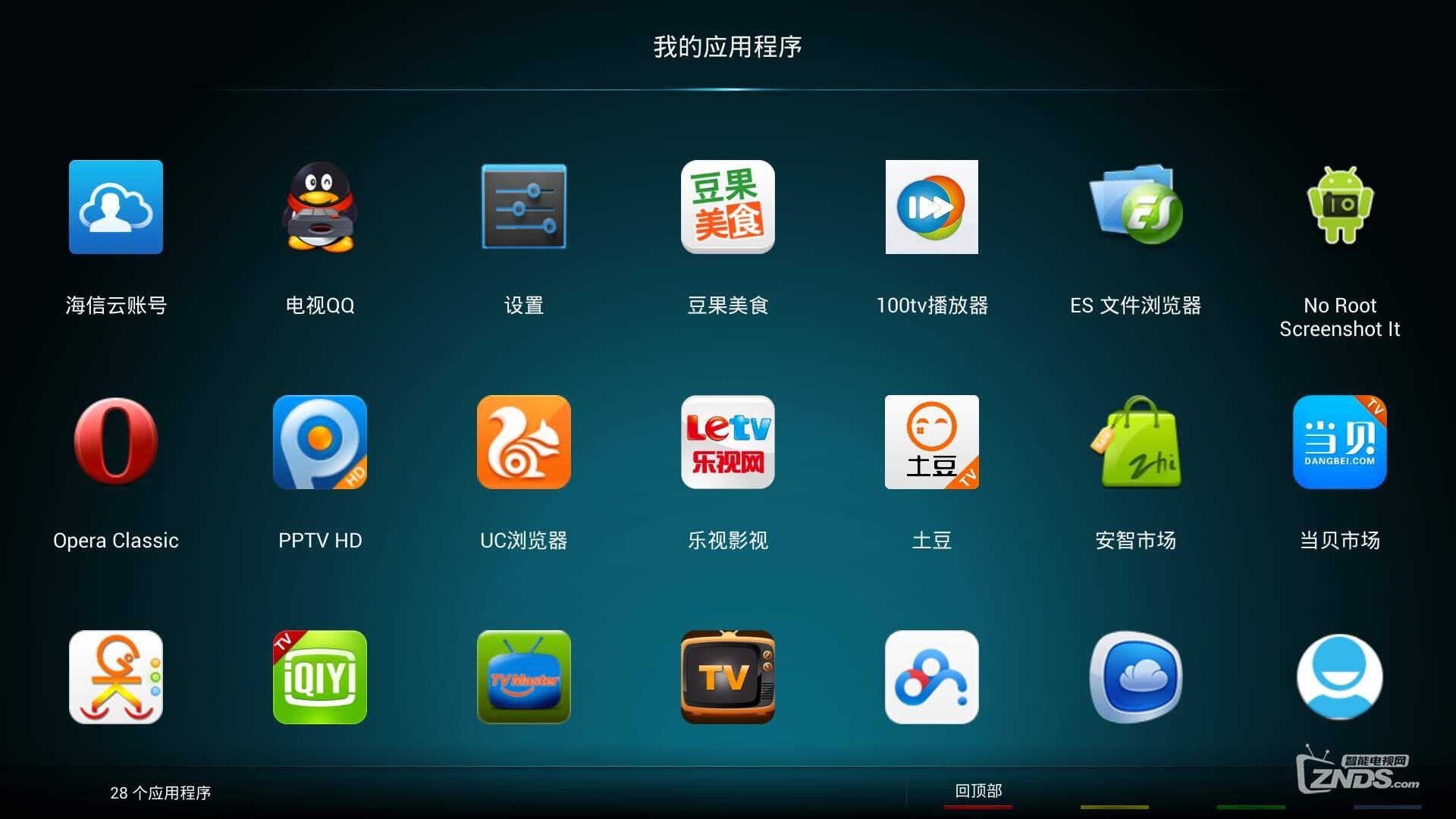 100TV小吐槽