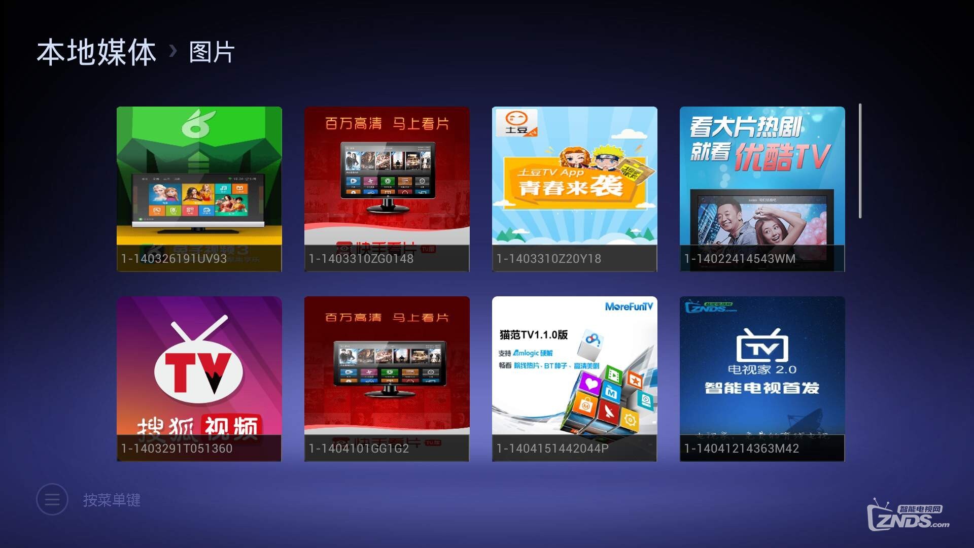 100TV小吐槽