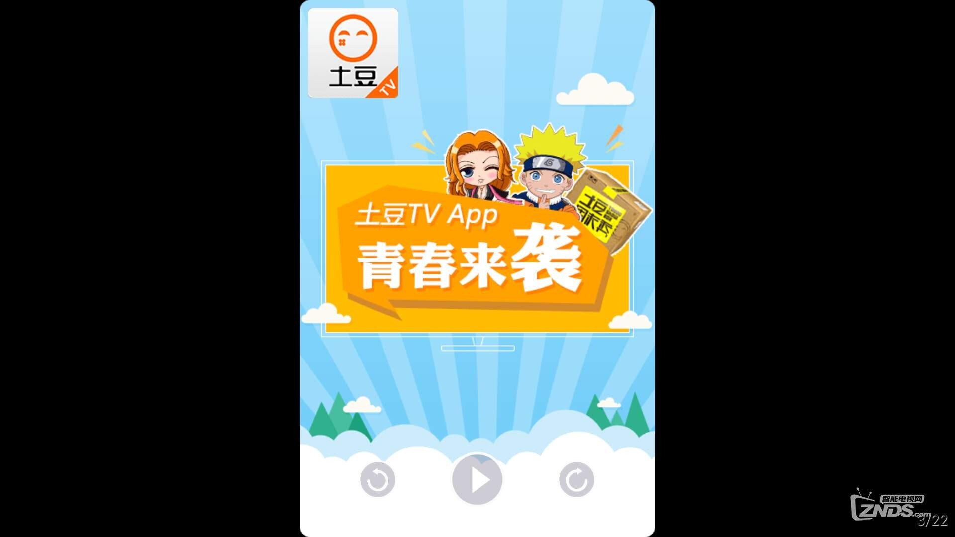 100TV小吐槽