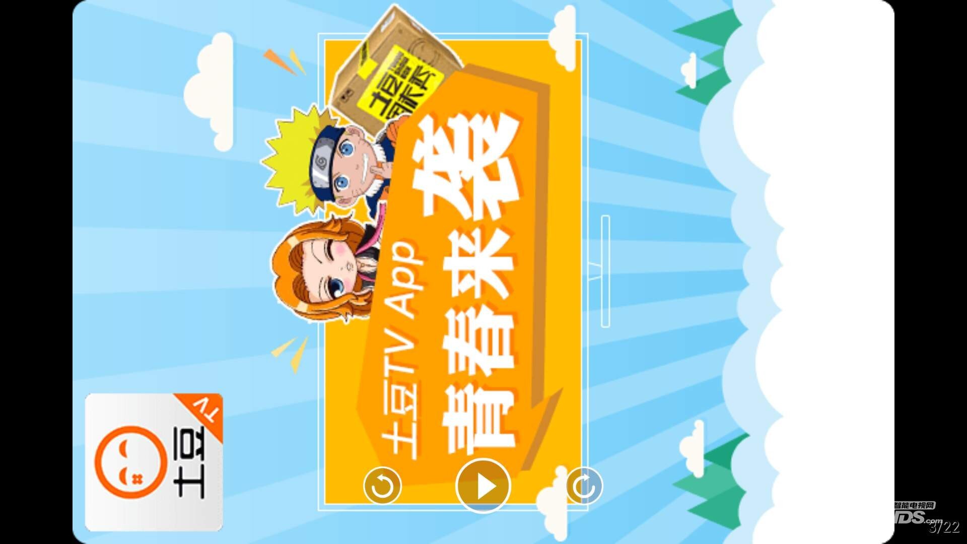 100TV小吐槽
