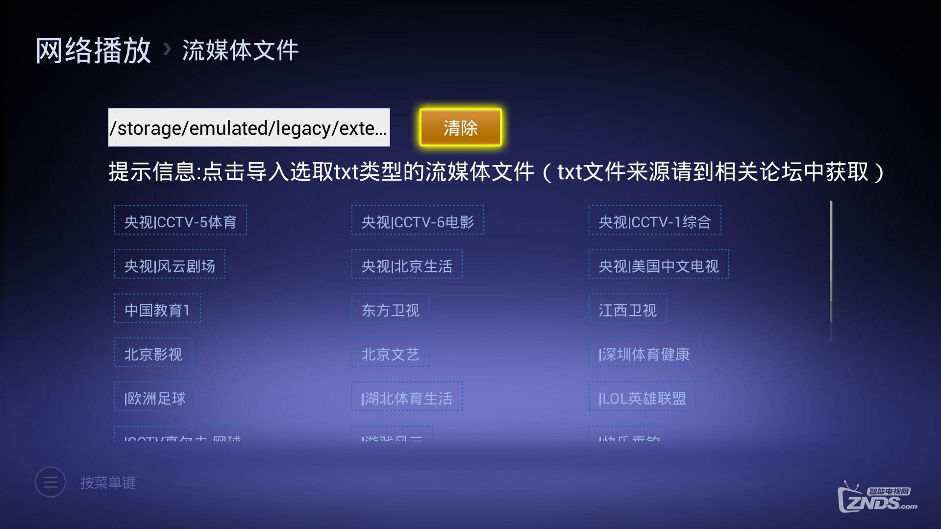 100TV小吐槽
