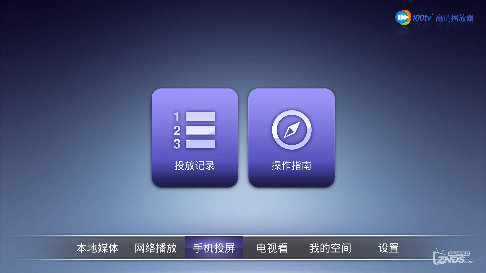100TV小吐槽