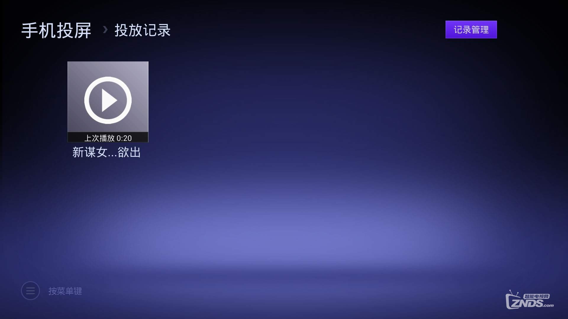 100TV小吐槽