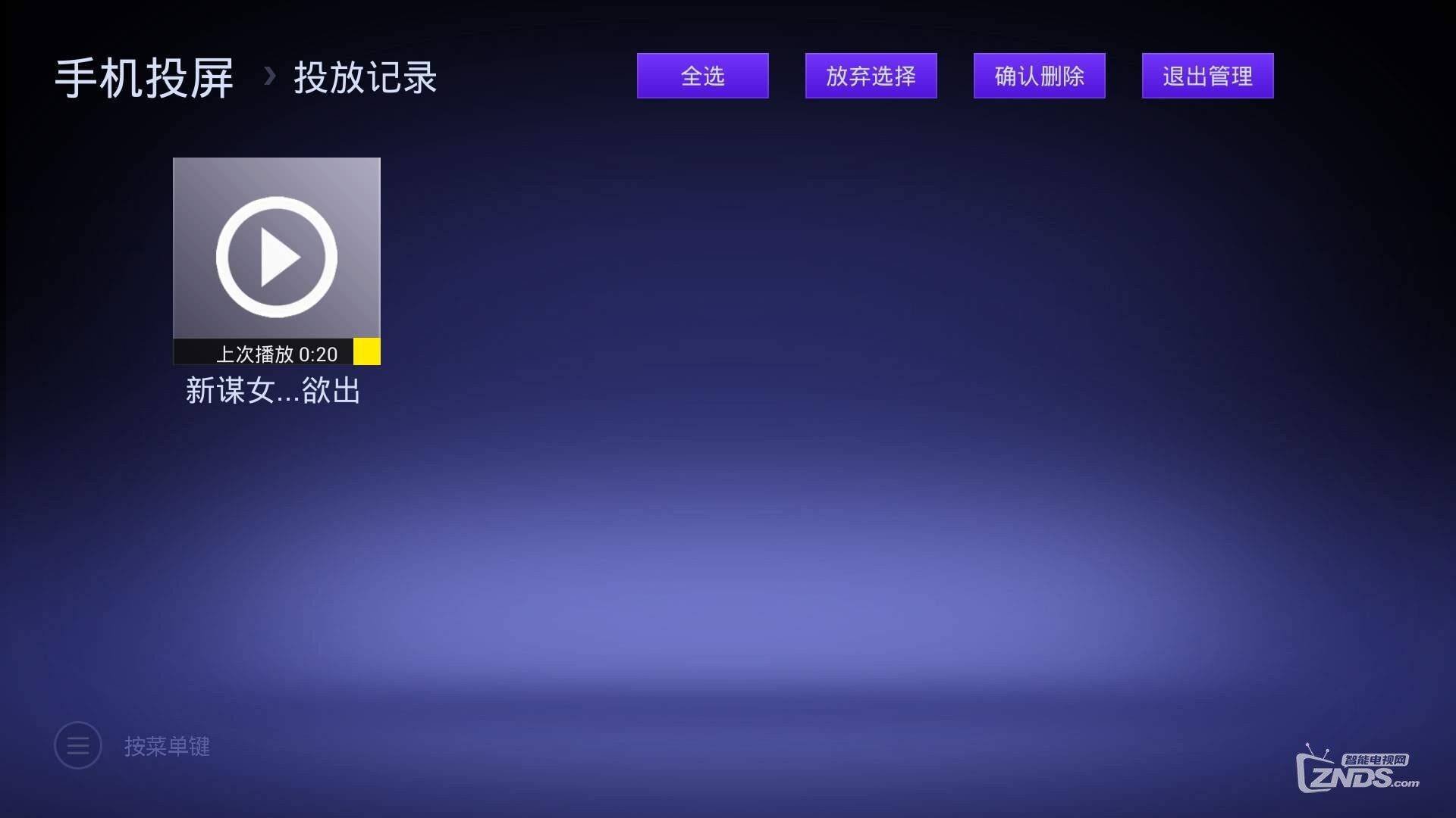 100TV小吐槽