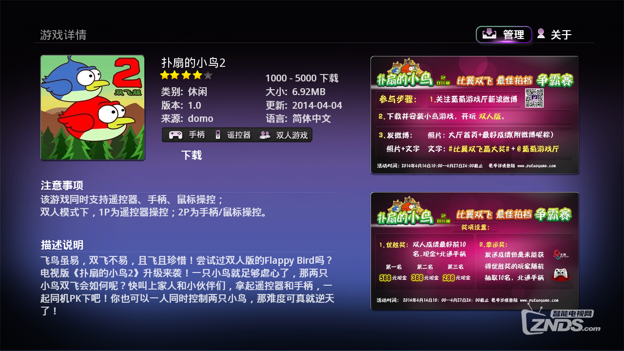 小米盒子如何安装使用葡萄游戏厅全攻略教程