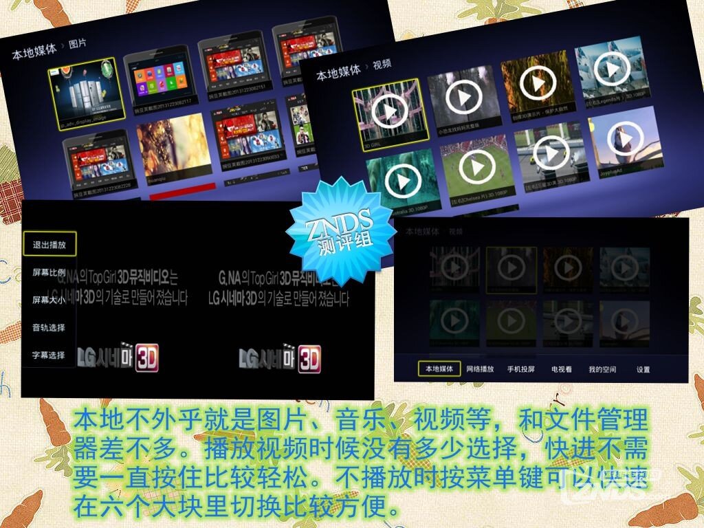 【100TV】简单评测 希望能更好