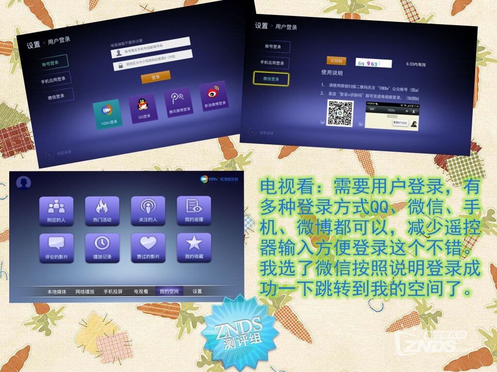 【100TV】简单评测 希望能更好