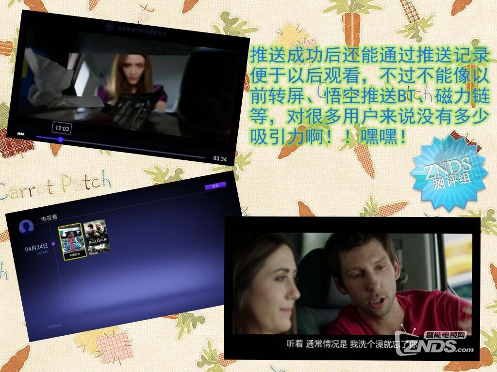 【100TV】简单评测 希望能更好