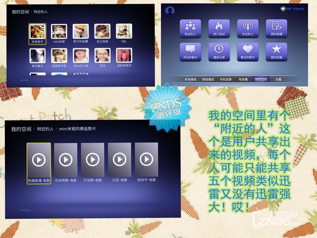【100TV】简单评测 希望能更好